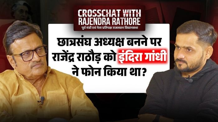 CrossChat with Rajendra Rathore