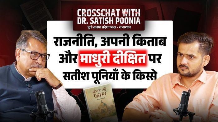 CrossChat with Dr. Satish Poonia