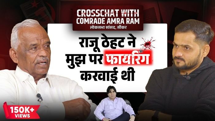 CrossChat with Comrade Amra Ram